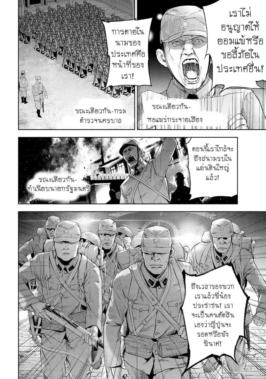 Fate/Type Redline ตอนที่ 16.1 หน้า 2