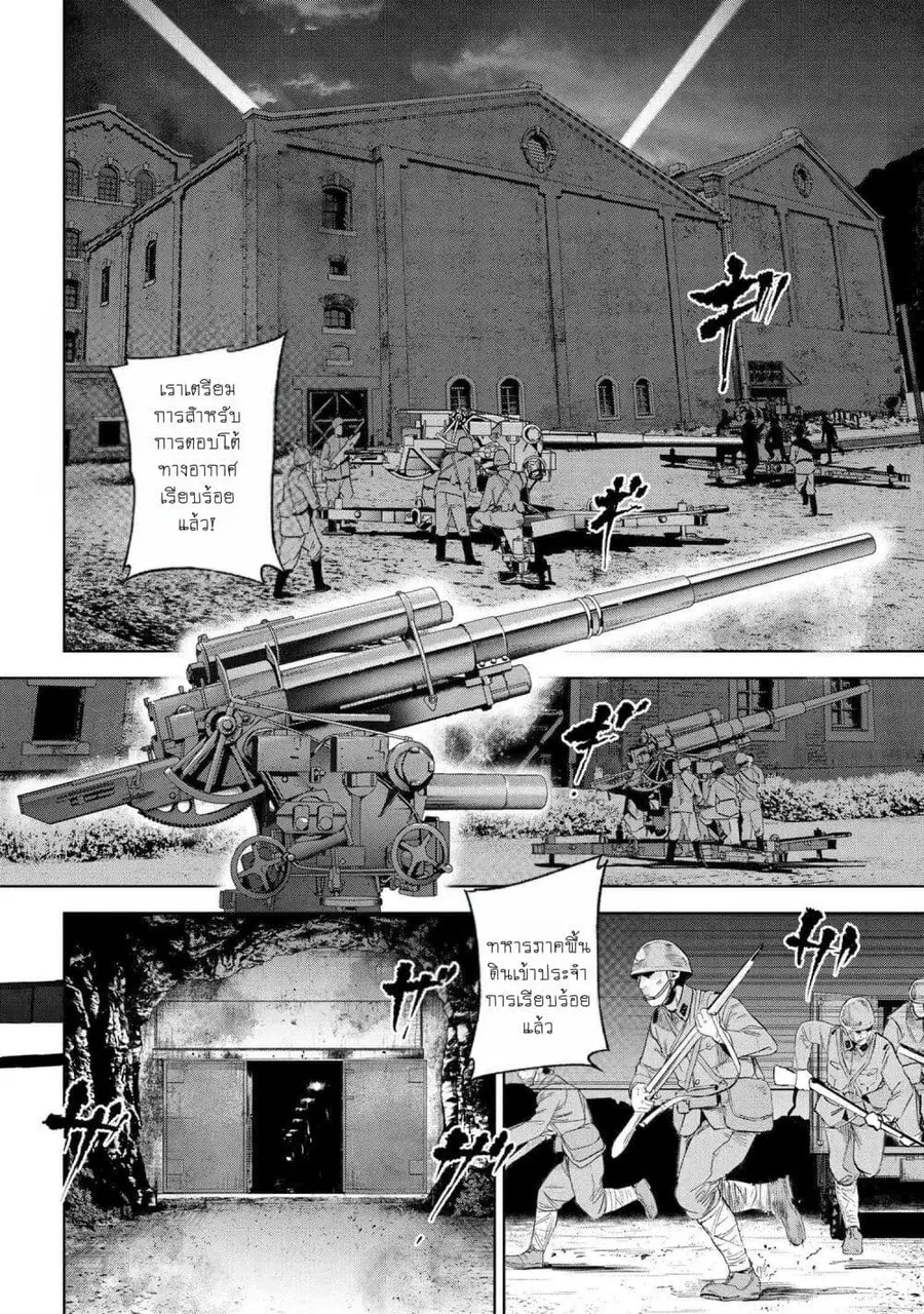 Fate/Type Redline ตอนที่ 16.2 หน้า 1