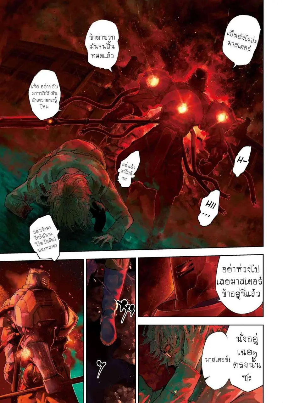Fate/Type Redline ตอนที่ 17.1 หน้า 1