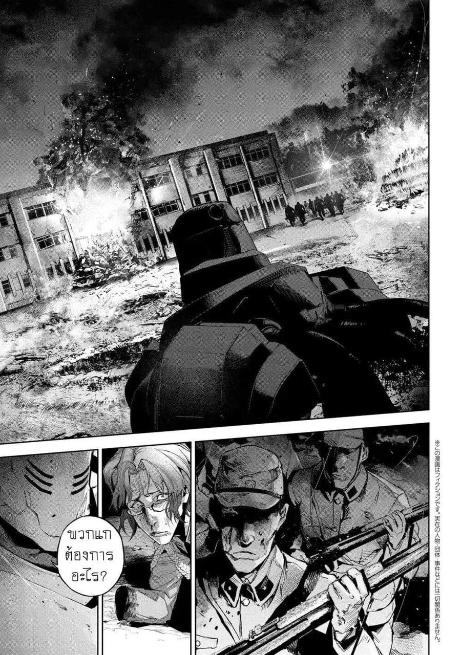 Fate/Type Redline ตอนที่ 17.1 หน้า 3