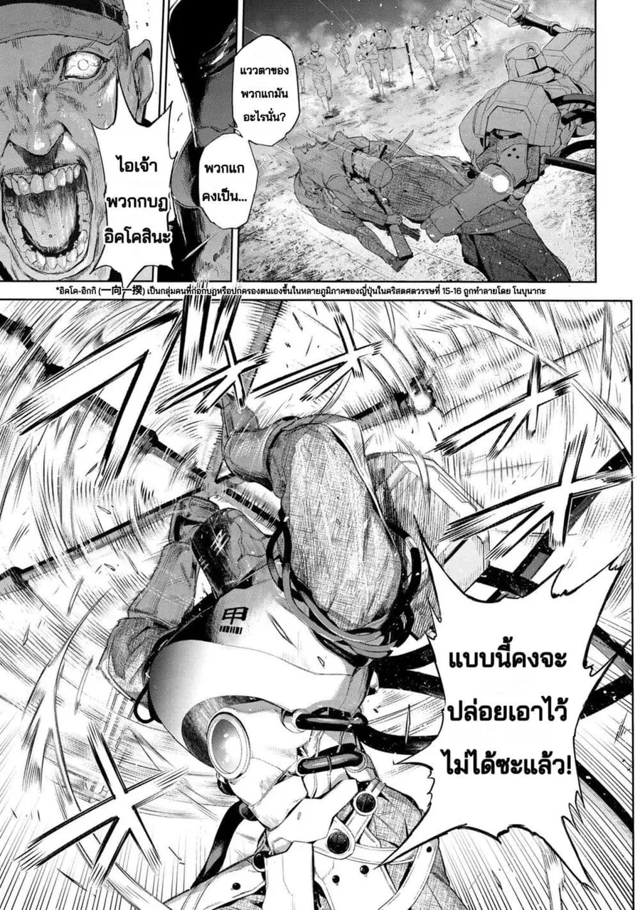 Fate/Type Redline ตอนที่ 17.2 หน้า 3