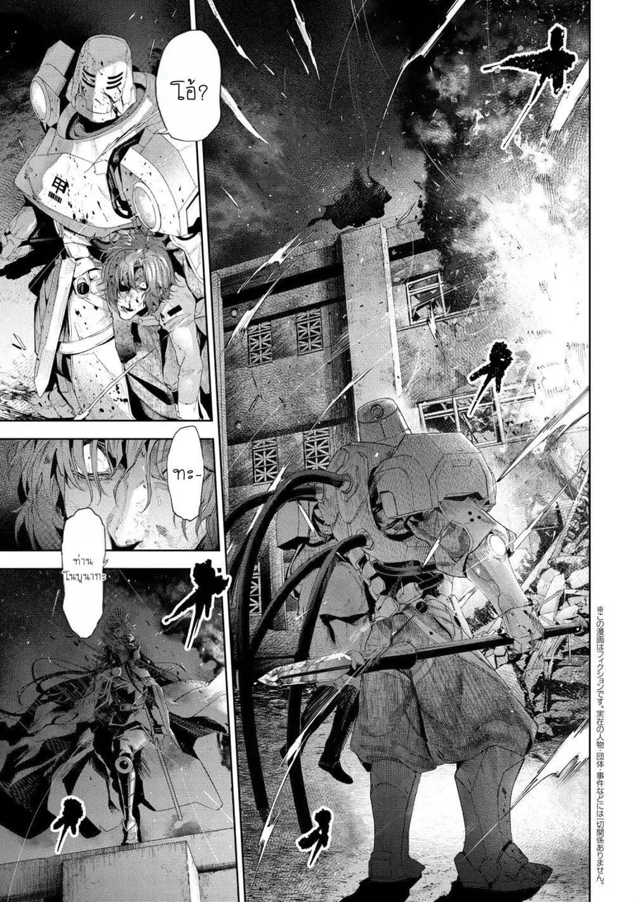 Fate/Type Redline ตอนที่ 18.1 หน้า 1