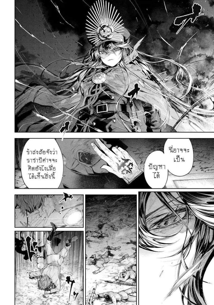 Fate/Type Redline ตอนที่ 18.1 หน้า 2