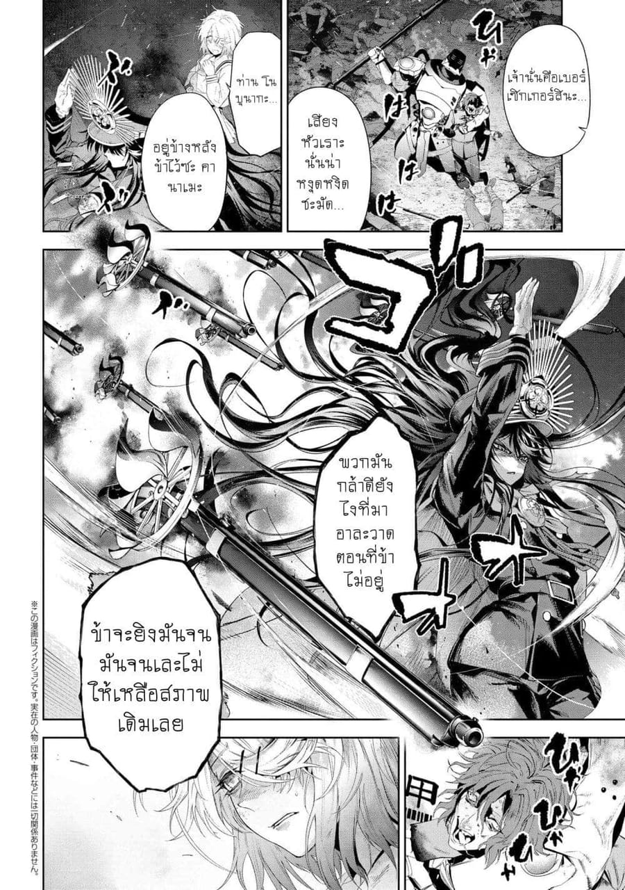 Fate/Type Redline ตอนที่ 18.2 หน้า 1
