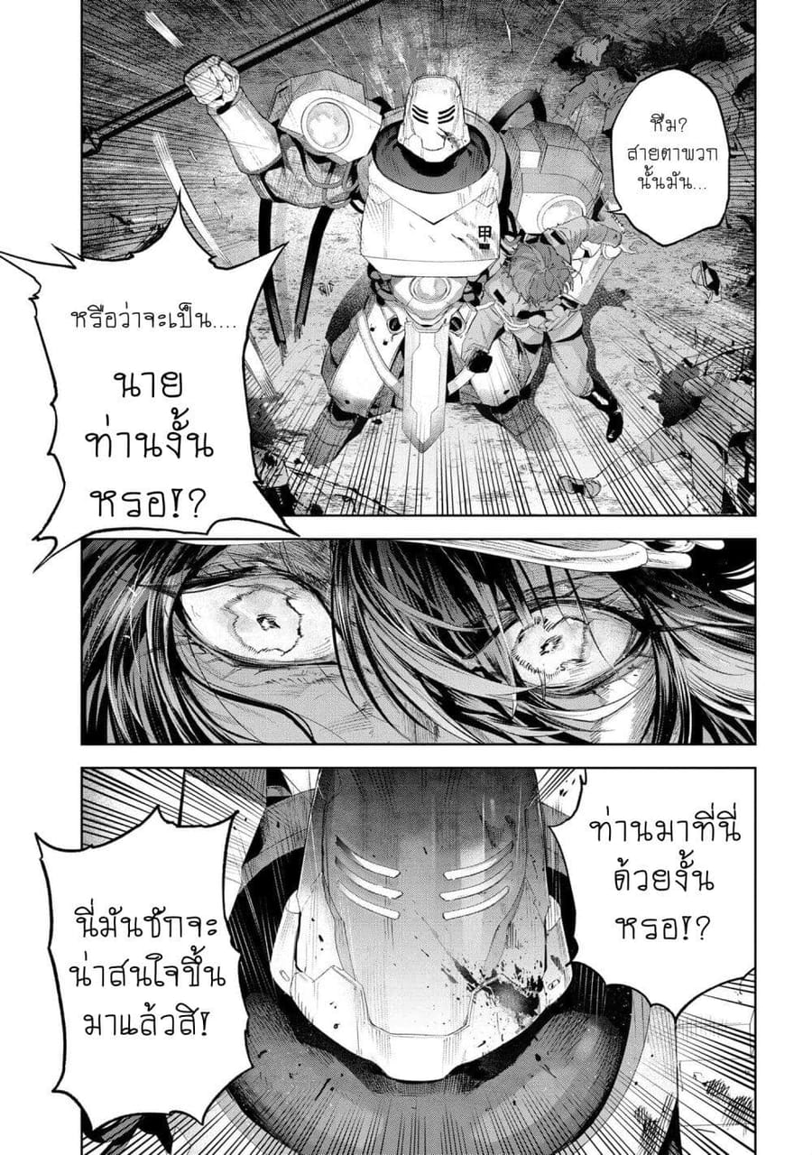 Fate/Type Redline ตอนที่ 18.2 หน้า 2