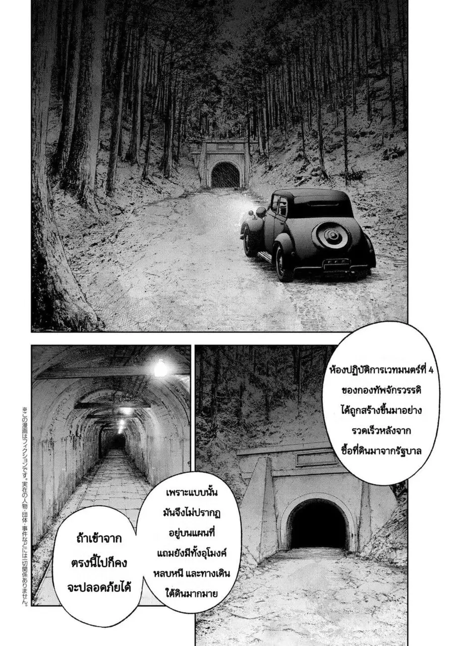 Fate/Type Redline ตอนที่ 19.3 หน้า 1