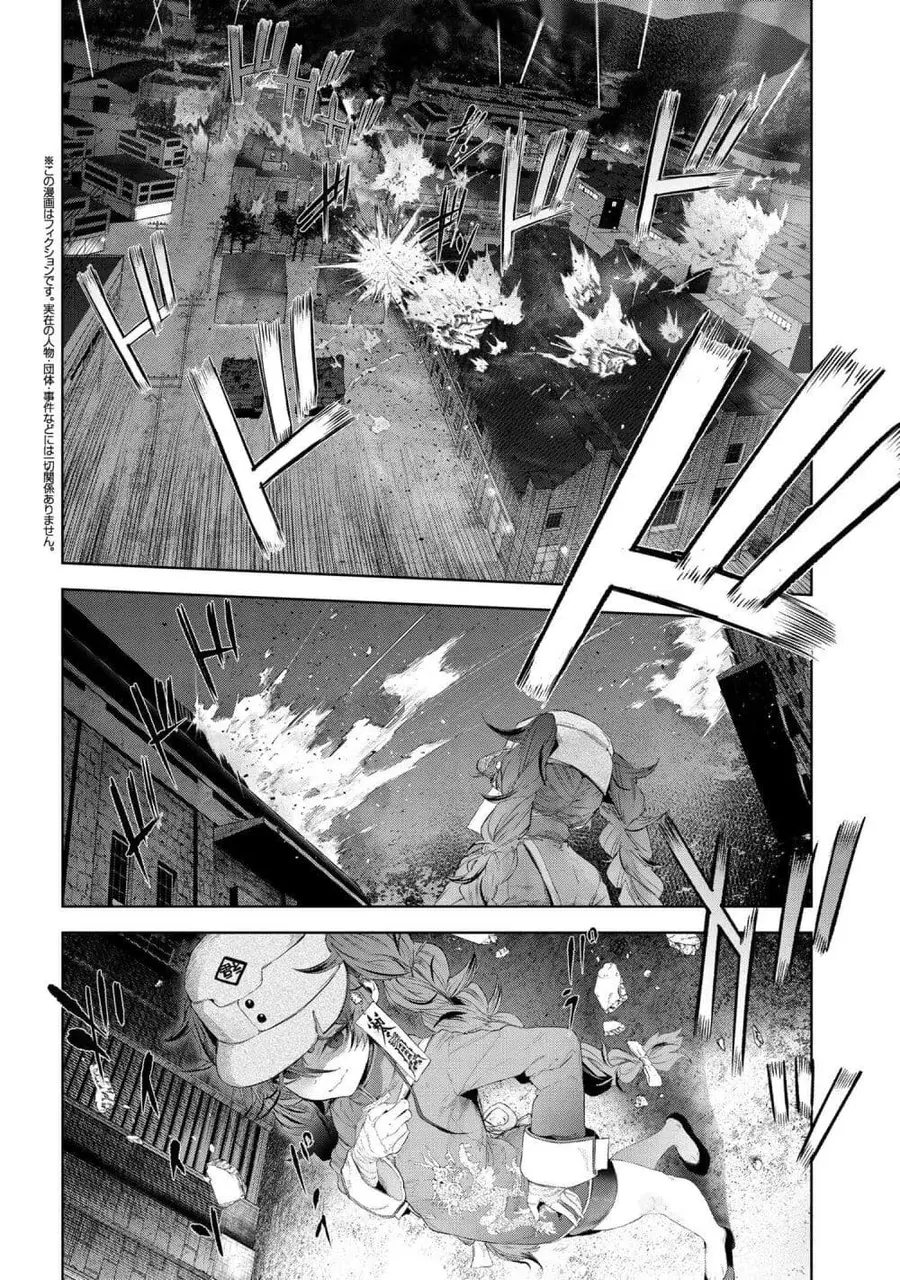 Fate/Type Redline ตอนที่ 19.5 หน้า 1