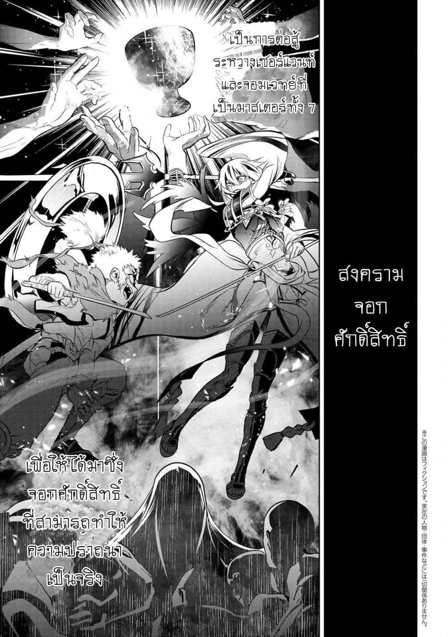 FateType Redline ตอนที่ 2 หน้า 1