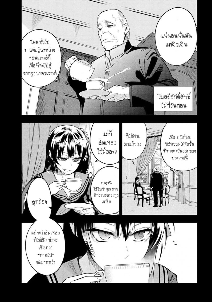 FateType Redline ตอนที่ 2 หน้า 3