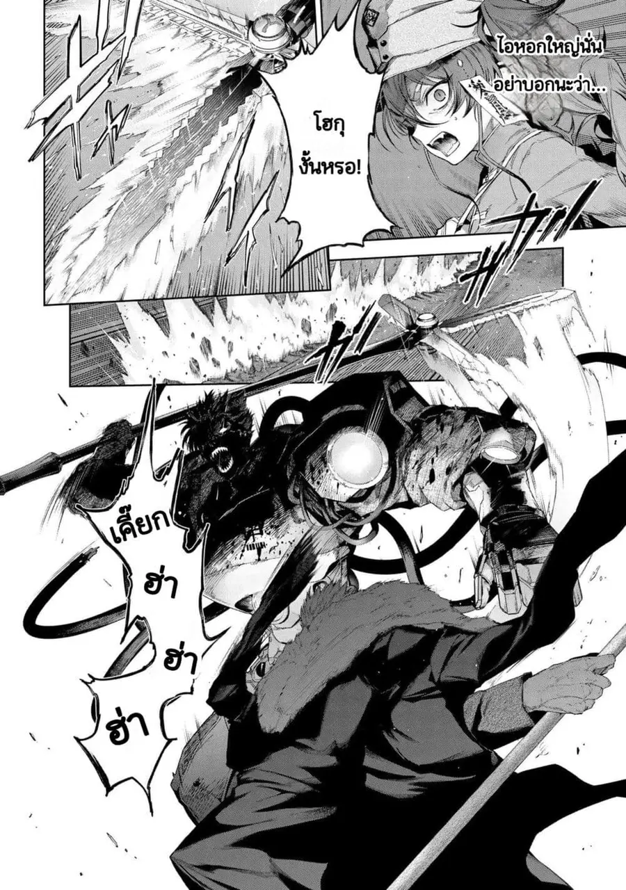 Fate/Type Redline ตอนที่ 20.1 หน้า 3