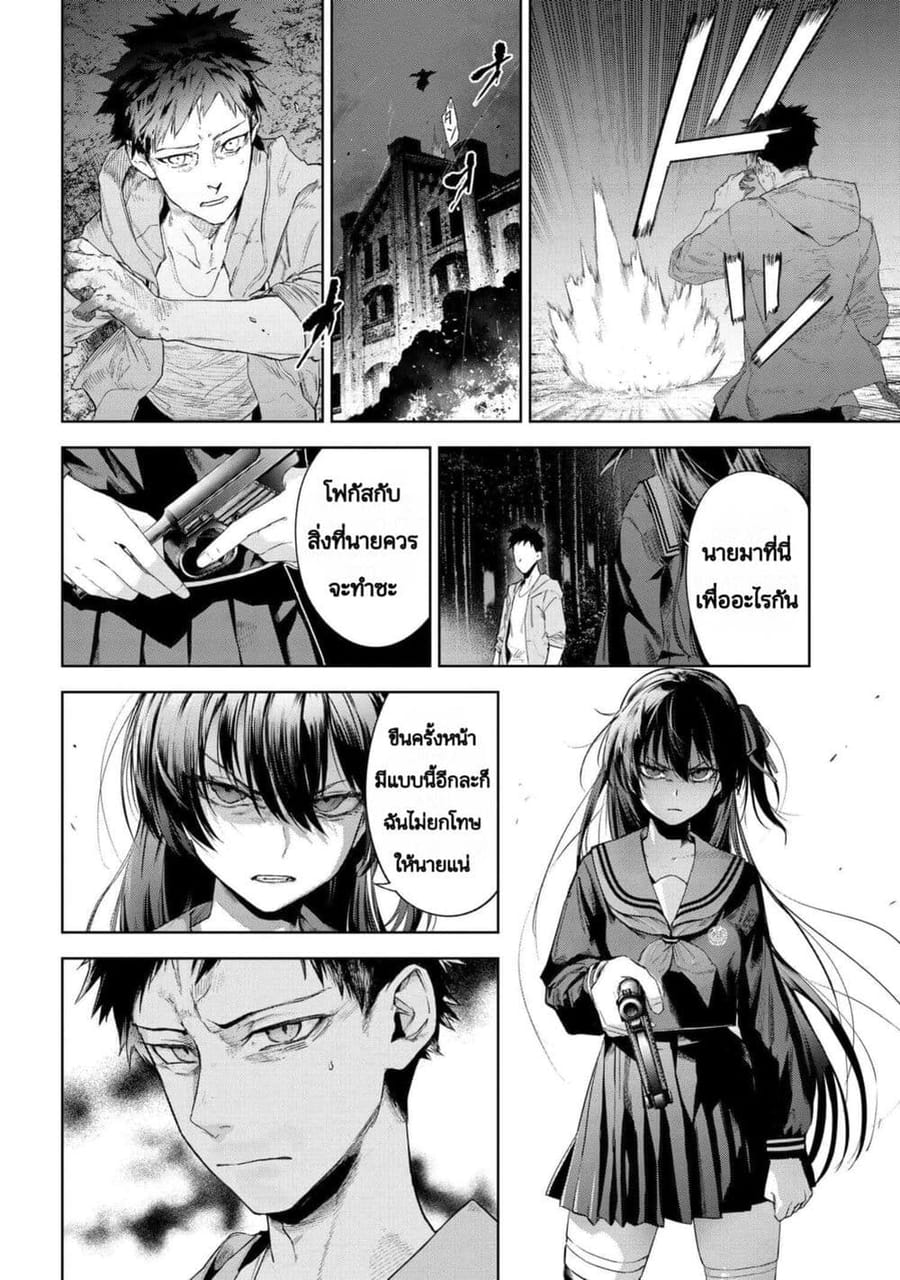 FateType Redline ตอนที่ 20.2 หน้า 3