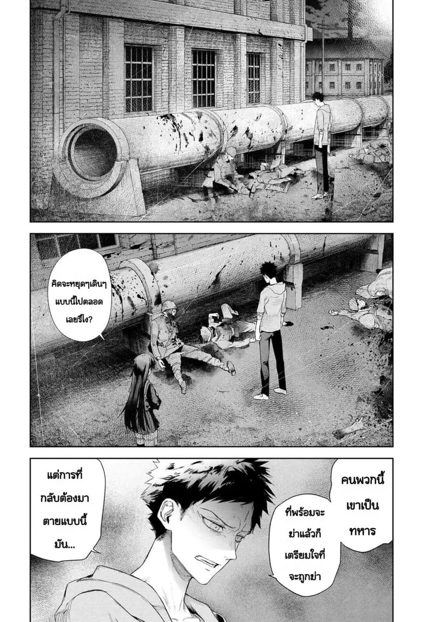 Fate/Type Redline ตอนที่ 21.2 หน้า 1