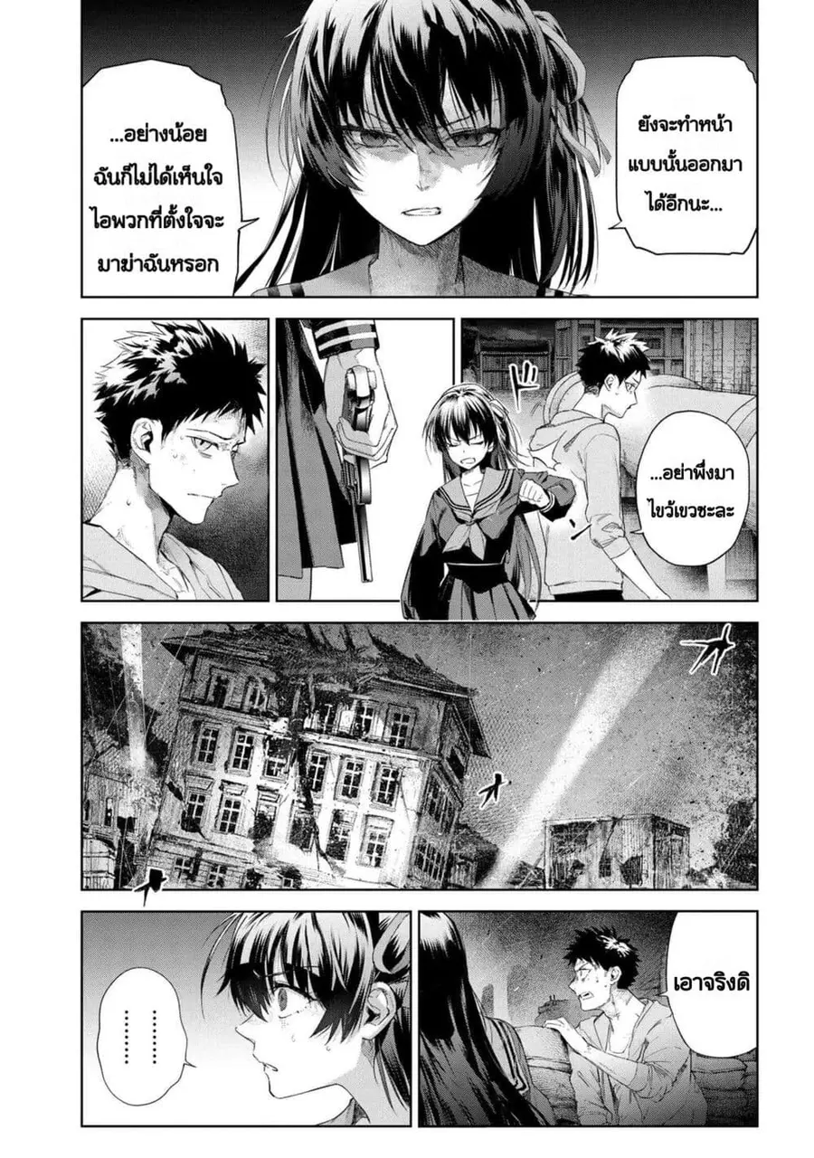 Fate/Type Redline ตอนที่ 21.2 หน้า 2