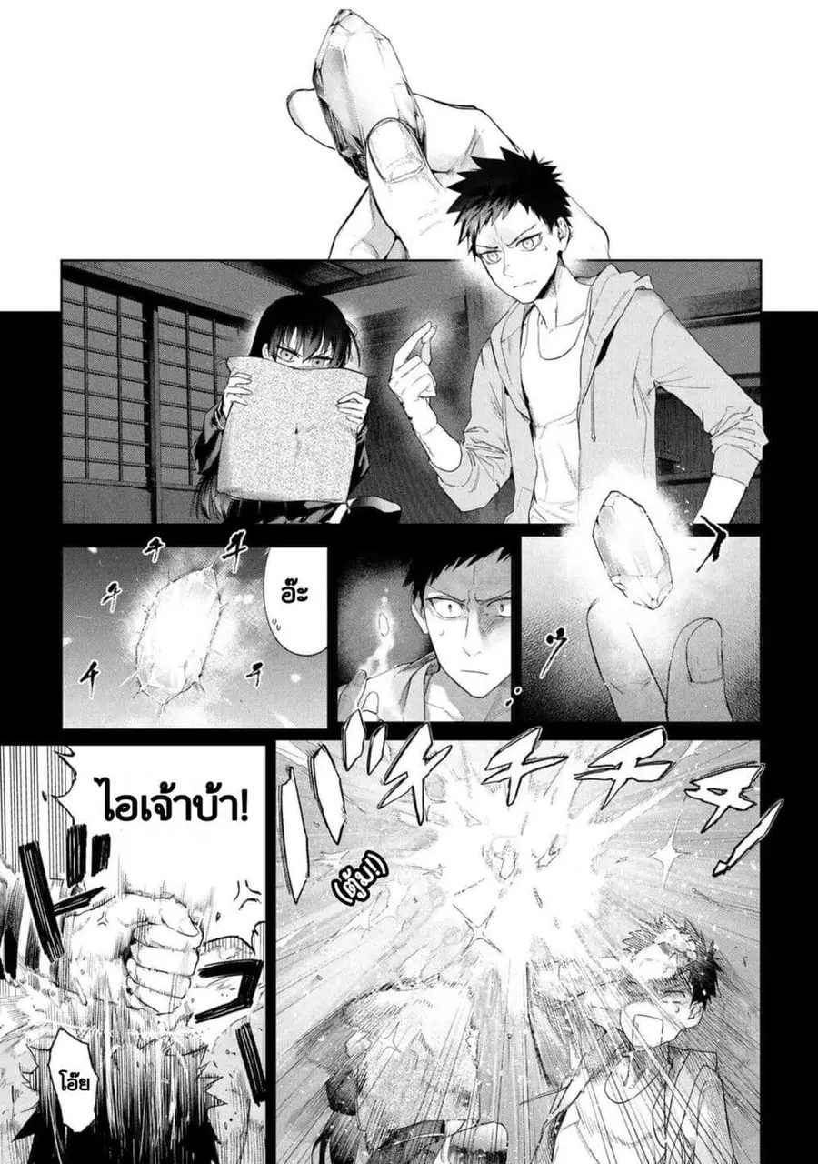 Fate/Type Redline ตอนที่ 22.1 หน้า 1