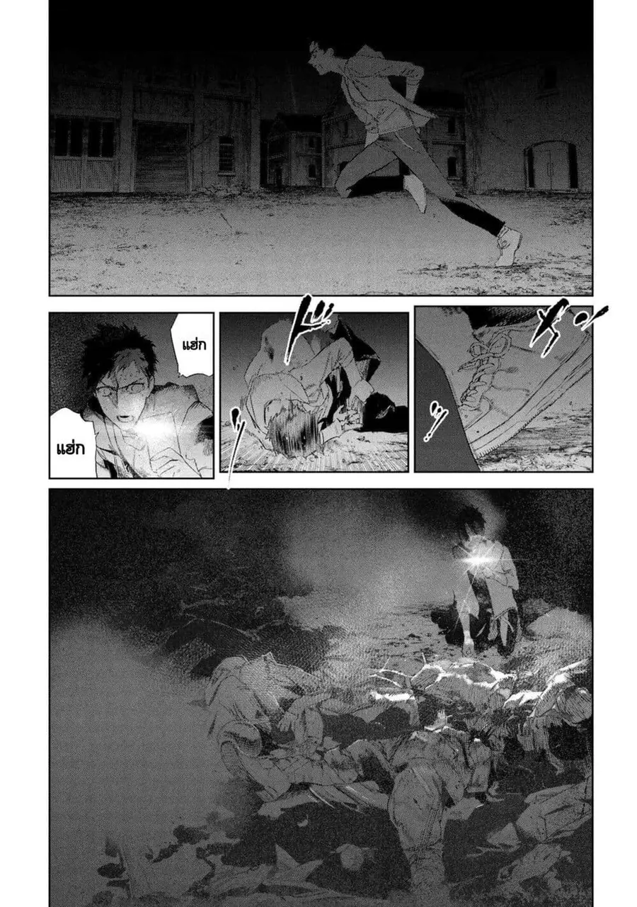 Fate/Type Redline ตอนที่ 22.3 หน้า 1
