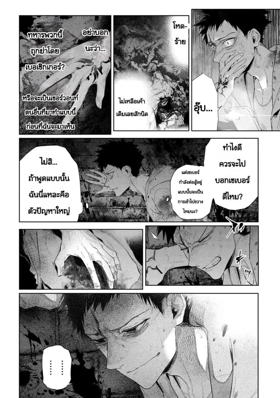 FateType Redline ตอนที่ 22.3 หน้า 2