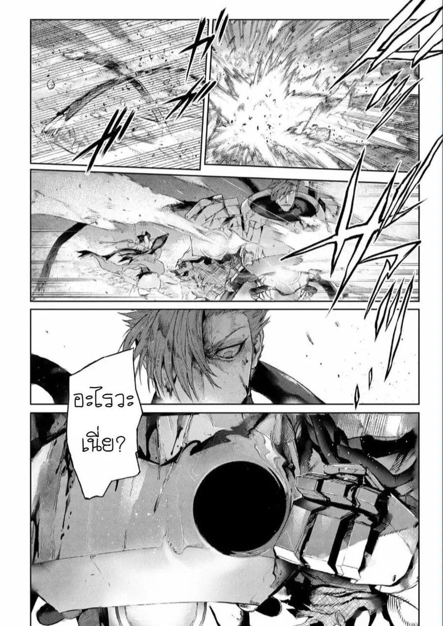 Fate/Type Redline ตอนที่ 23.3 หน้า 1
