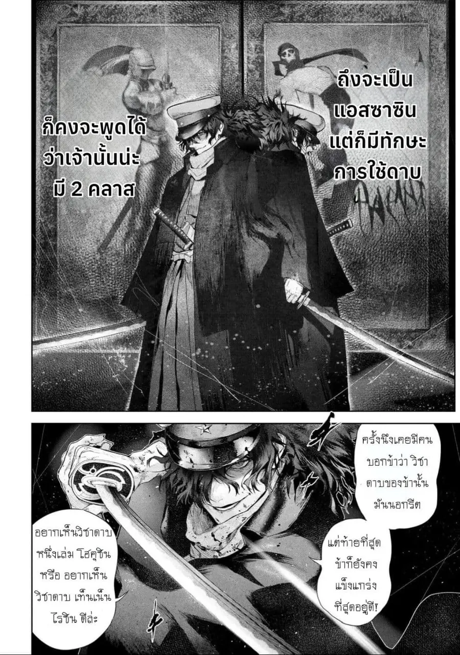 Fate/Type Redline ตอนที่ 24.1 หน้า 2