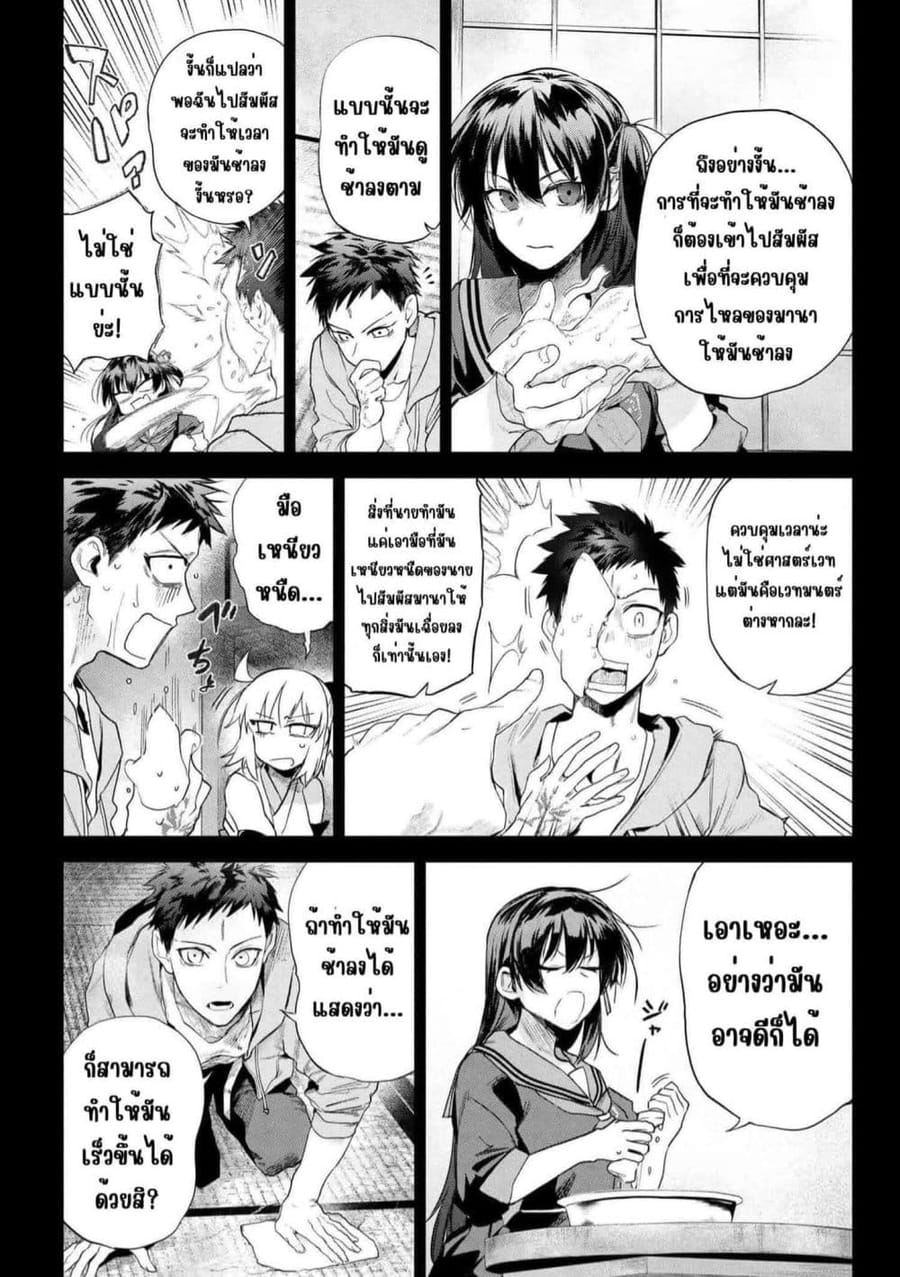 Fate/Type Redline ตอนที่ 24.2 หน้า 2