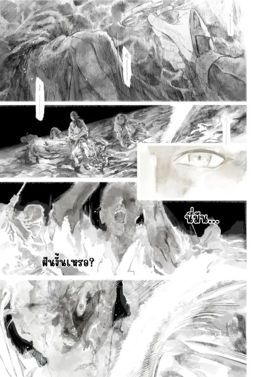 Fate/Type Redline ตอนที่ 25.1 หน้า 1