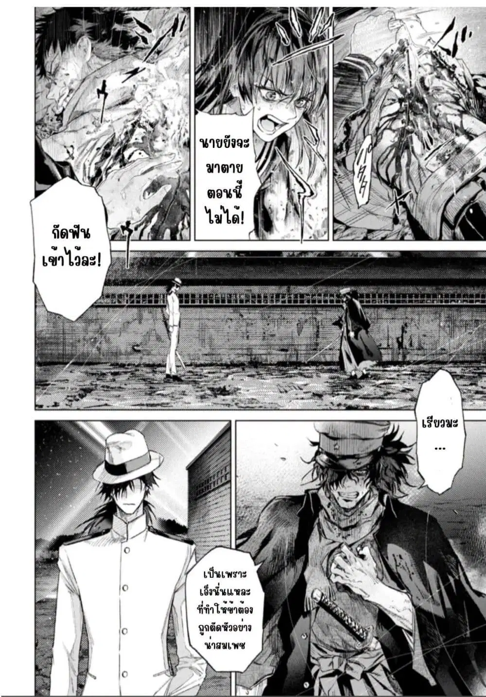 Fate/Type Redline ตอนที่ 25.2 หน้า 2