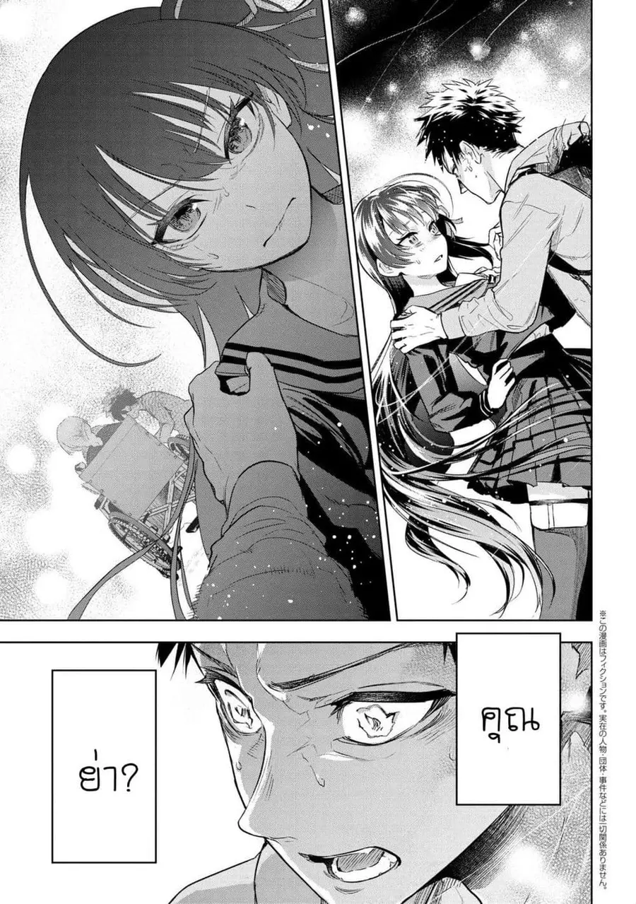 Fate/Type Redline ตอนที่ 3.1 หน้า 1