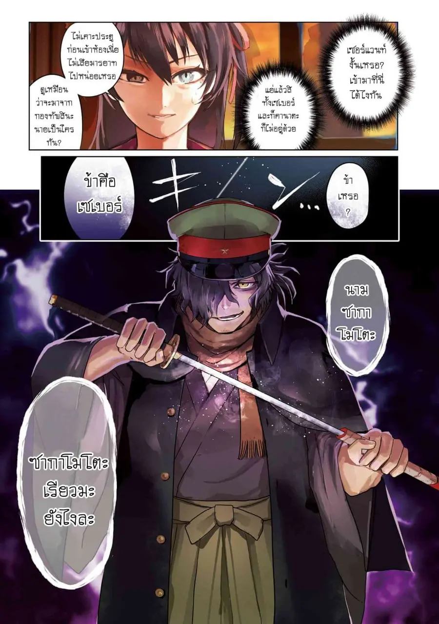Fate/Type Redline ตอนที่ 4.1 หน้า 1