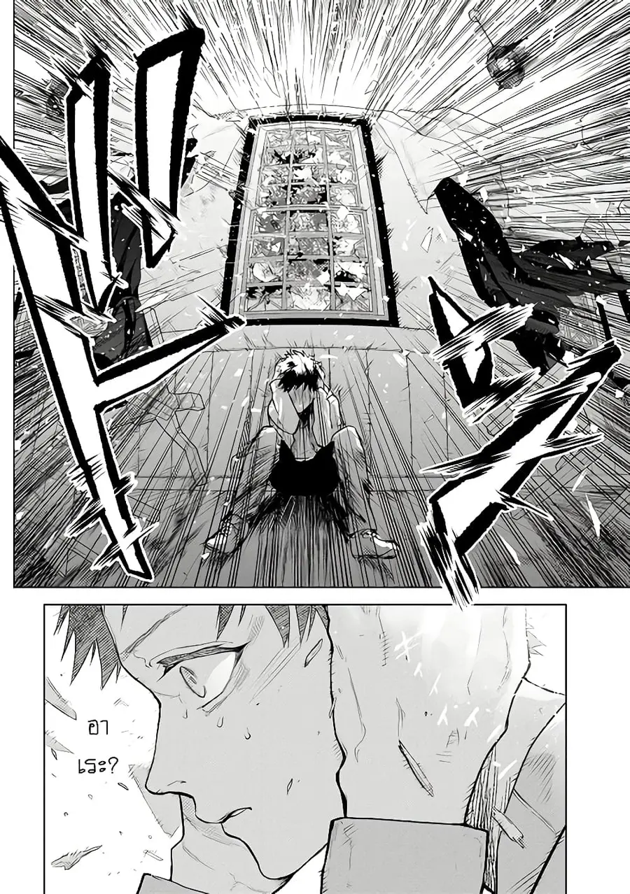 Fate/Type Redline ตอนที่ 4.2 หน้า 1