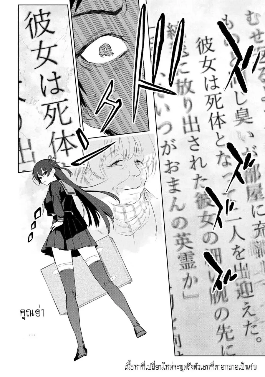 Fate/Type Redline ตอนที่ 5.1 หน้า 3