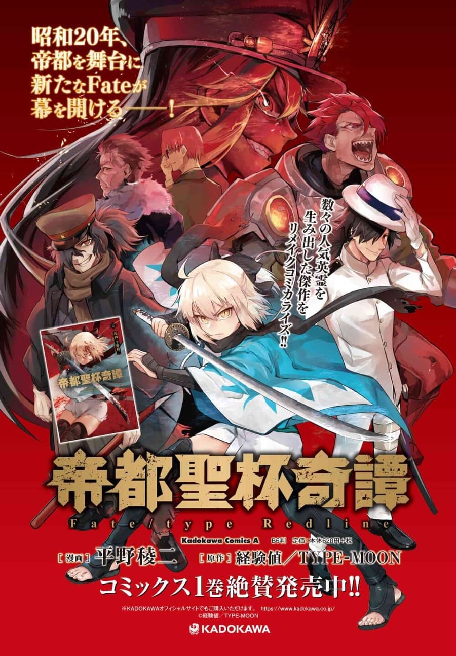 FateType Redline ตอนที่ 6.2 หน้า 1