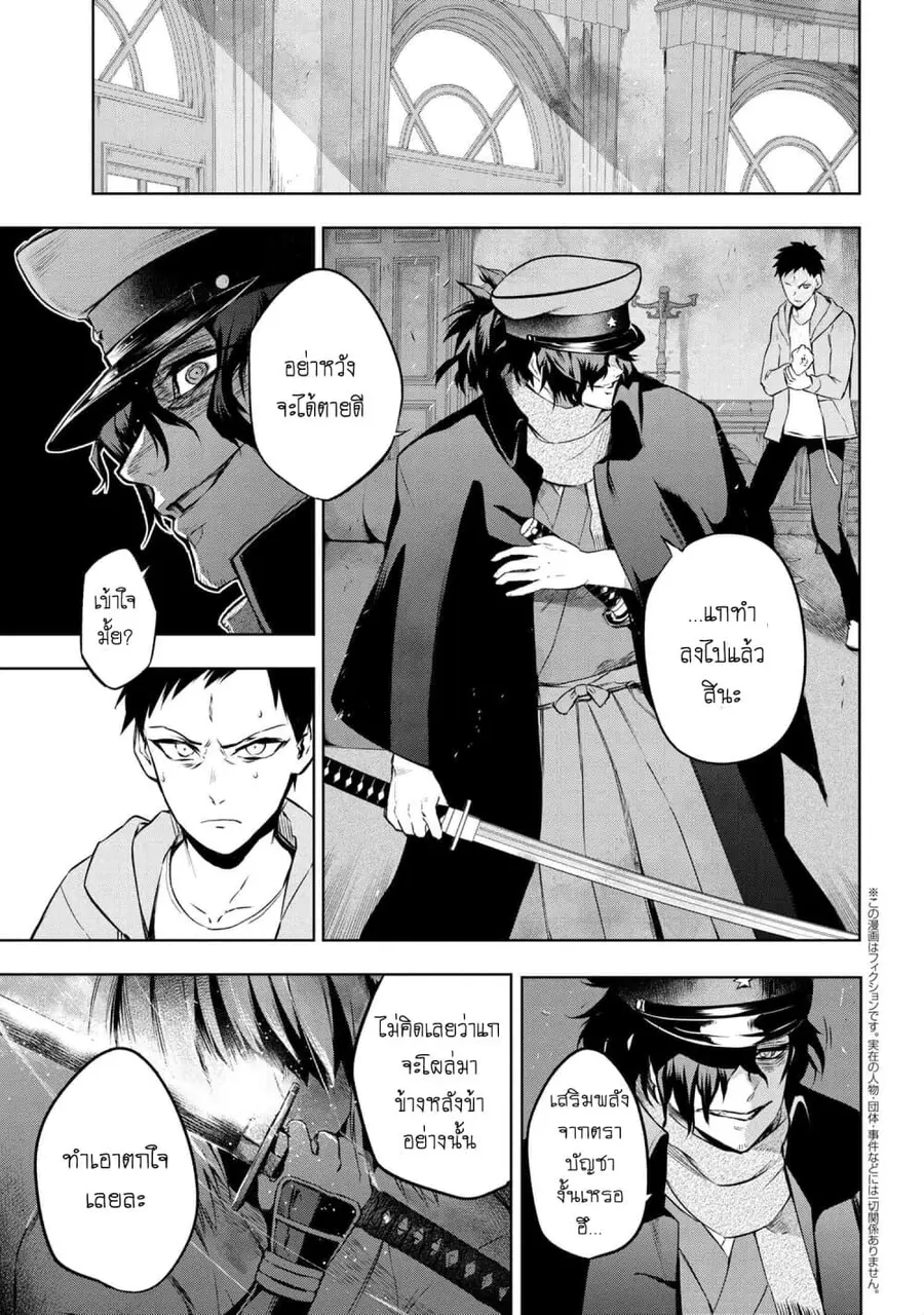 Fate/Type Redline ตอนที่ 7.1 หน้า 2