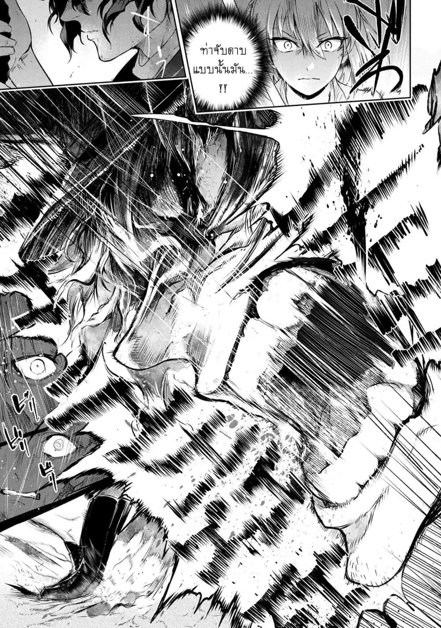 Fate/Type Redline ตอนที่ 7.2 หน้า 2