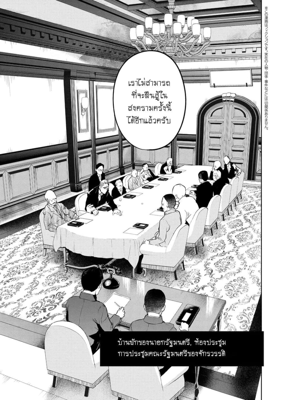FateType Redline ตอนที่ 8.1 หน้า 2