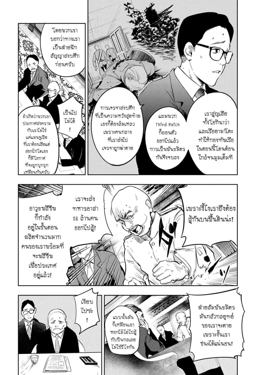 FateType Redline ตอนที่ 8.1 หน้า 3