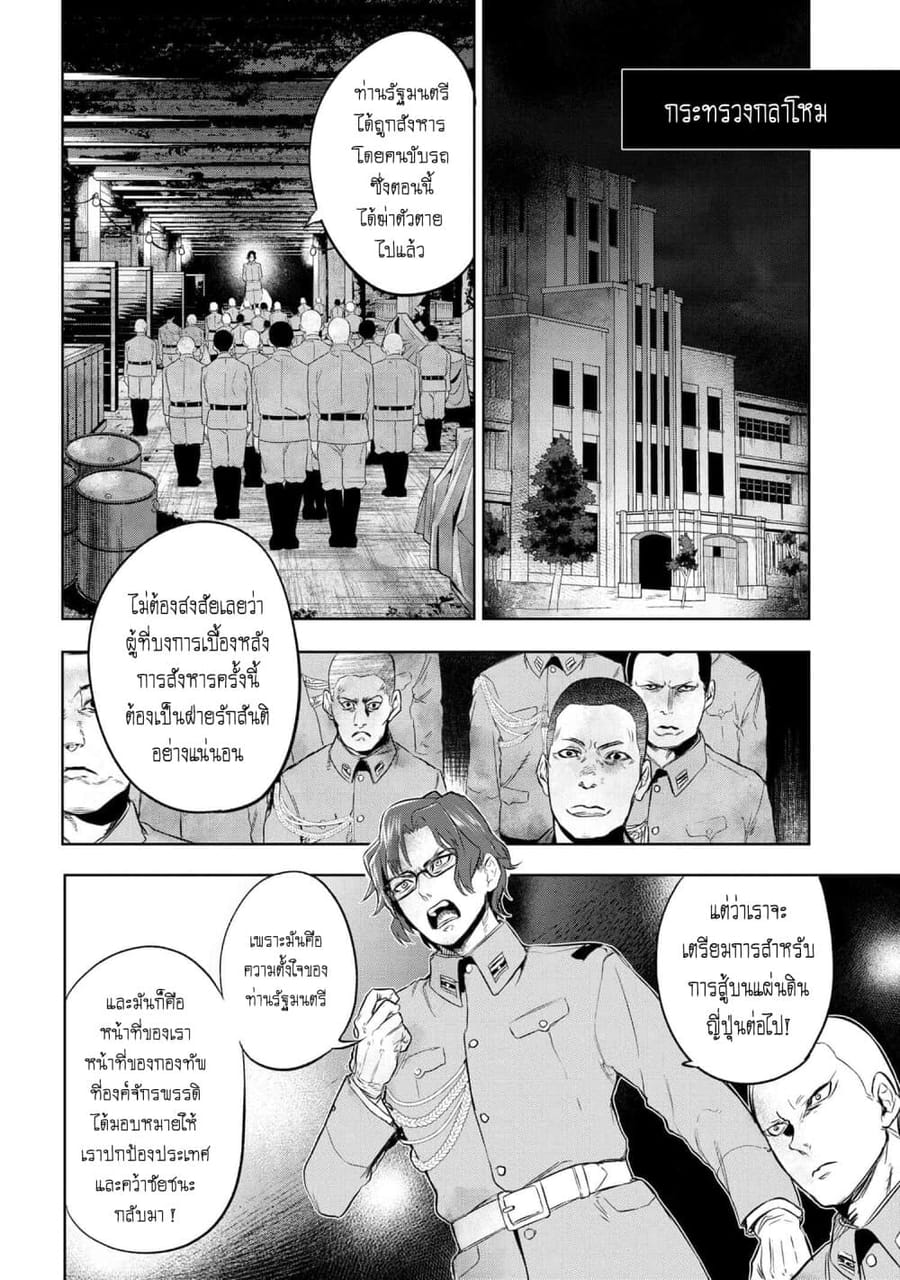 FateType Redline ตอนที่ 8.2 หน้า 2