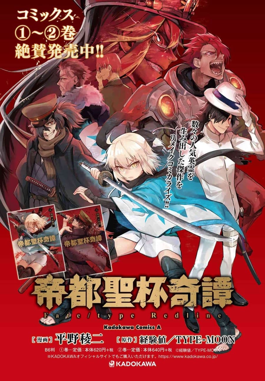FateType Redline ตอนที่ 9.2 หน้า 1
