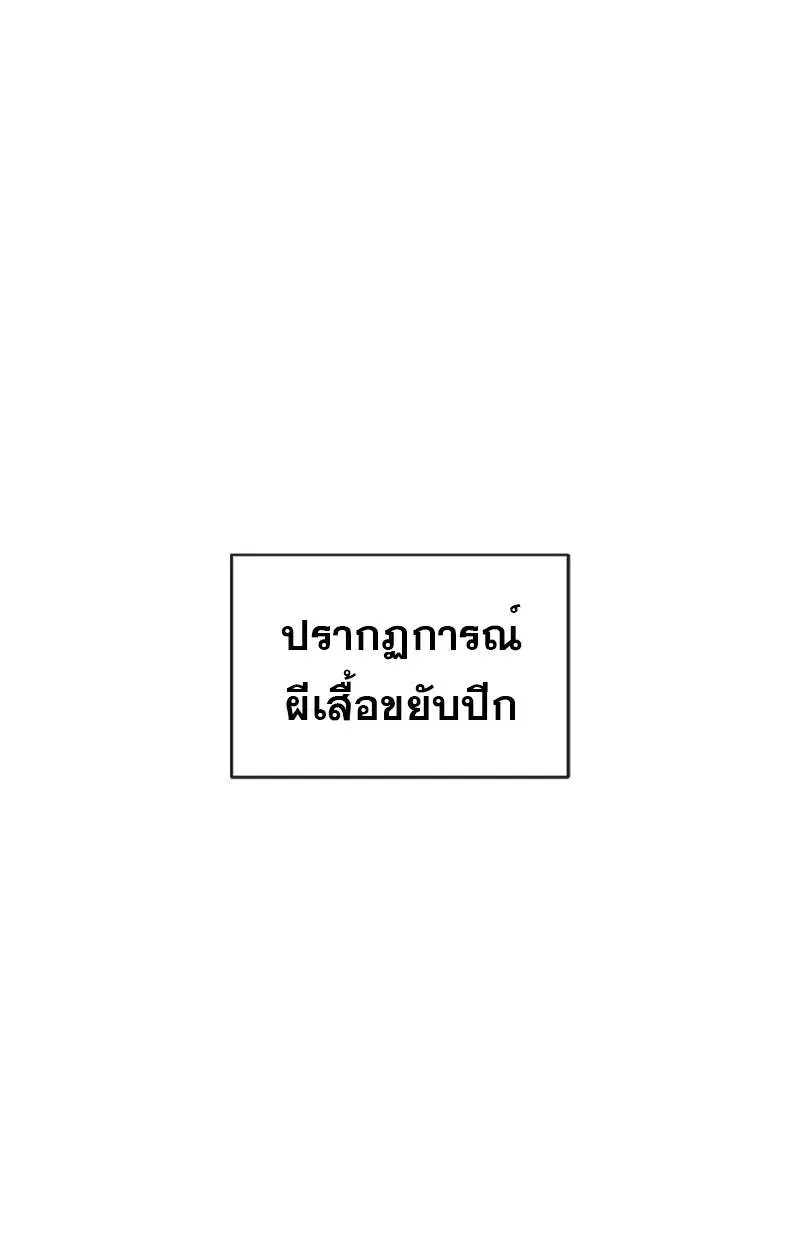 Fated to Be Loved by Villains ตอนที่ 1 หน้า 1