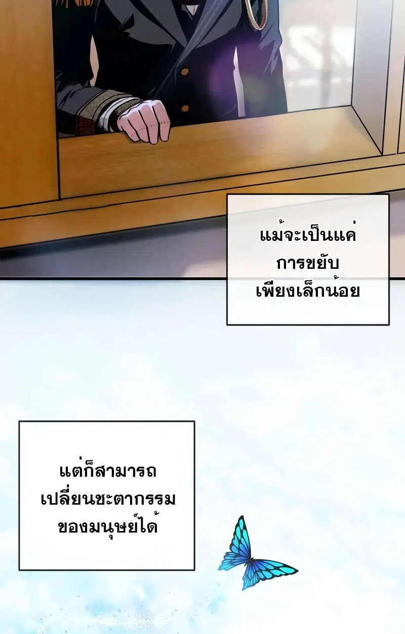 Fated to Be Loved by Villains ตอนที่ 1 หน้า 3