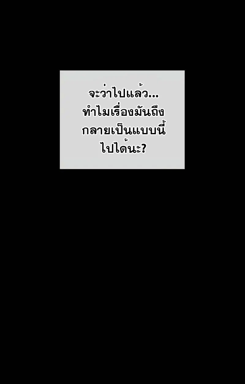 Fated to Be Loved by Villains ตอนที่ 2 หน้า 2