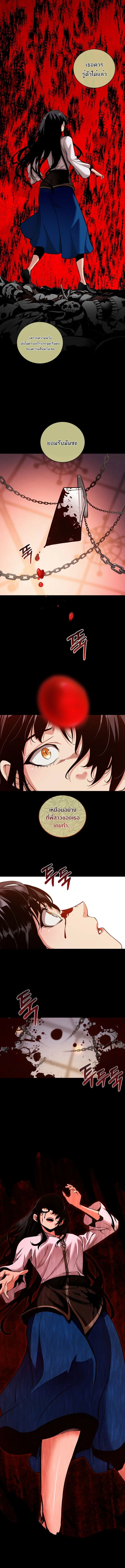Fated to Be Loved by Villains โชคชะตากำหนดให้สาวๆตัวร้ายมารักฉัน ตอนที่ 32 หน้า 3