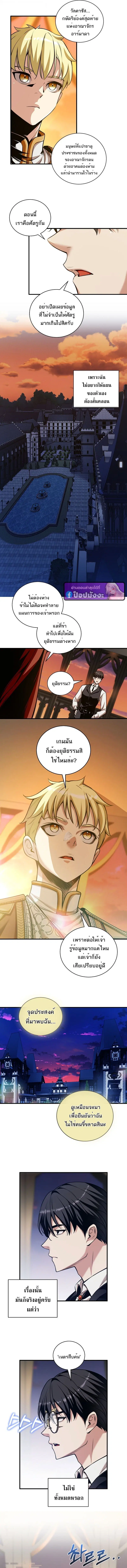Fated to Be Loved by Villains ตอนที่ 46 หน้า 3
