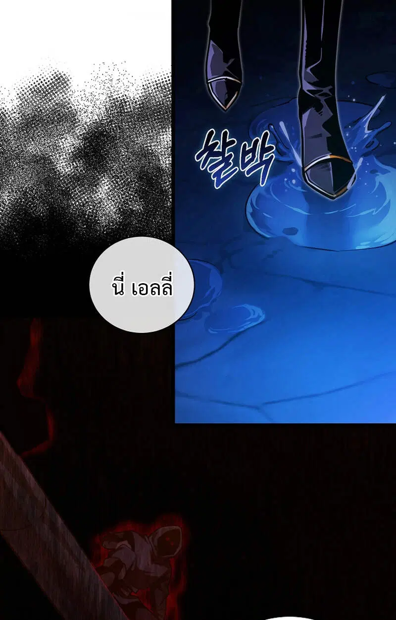 Fated to Be Loved by Villains ตอนที่ 5 หน้า 2