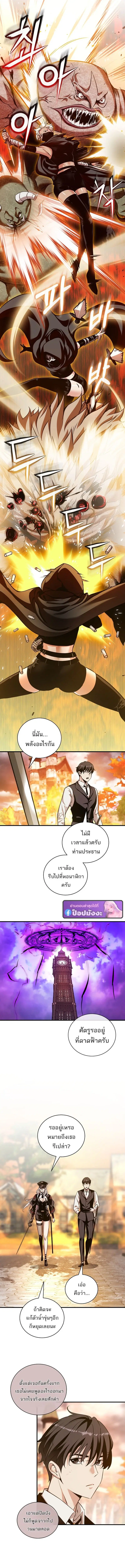 Fated to Be Loved by Villains โชคชะตากำหนดให้สาวๆตัวร้ายมารักฉัน ตอนที่ 52 หน้า 3