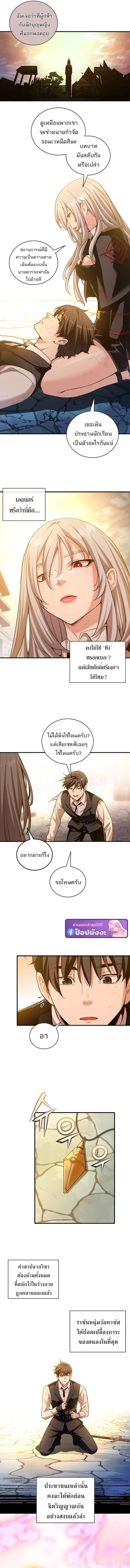 Fated to Be Loved by Villains โชคชะตากำหนดให้สาวๆตัวร้ายมารักฉัน ตอนที่ 56 หน้า 3