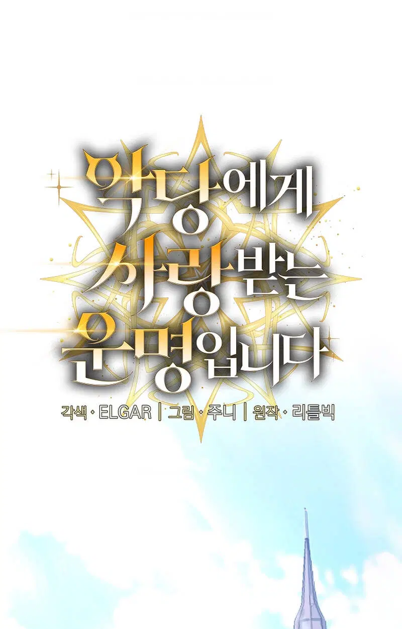 Fated to Be Loved by Villains ตอนที่ 6 หน้า 2
