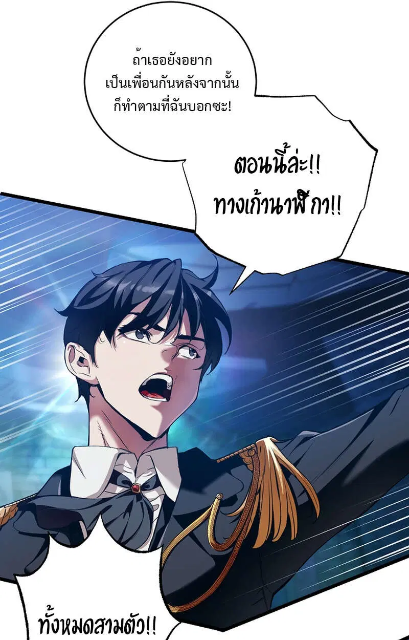 Fated to Be Loved by Villains โชคชะตากำหนดให้สาวๆตัวร้ายมารักฉัน ตอนที่ 9 หน้า 2