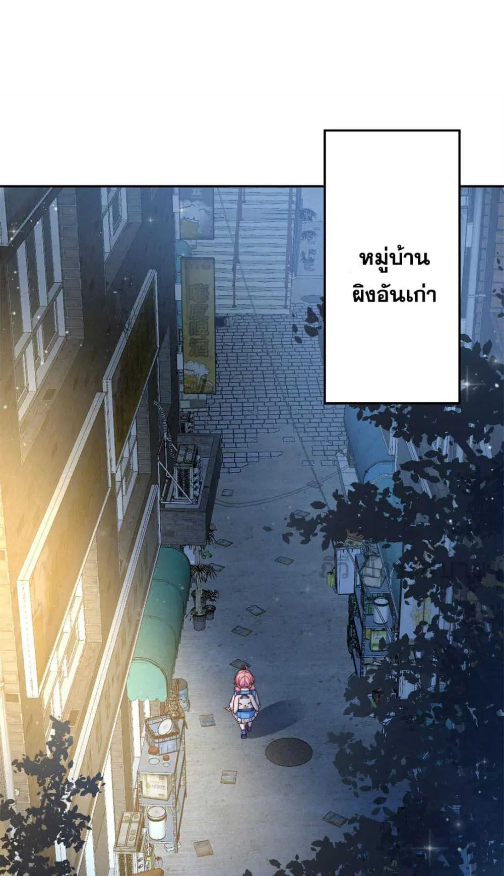 Fated to Love You ตอนที่ 11 หน้า 2