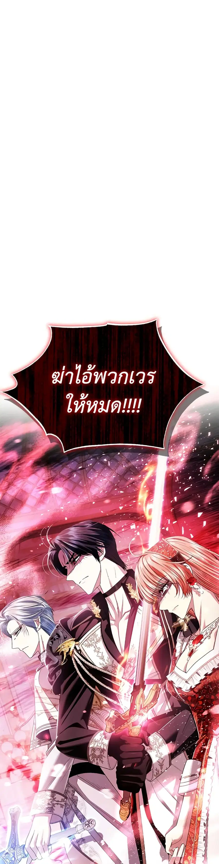 Father, I Don’T Want To Get Married! ตอนที่ 119 หน้า 1