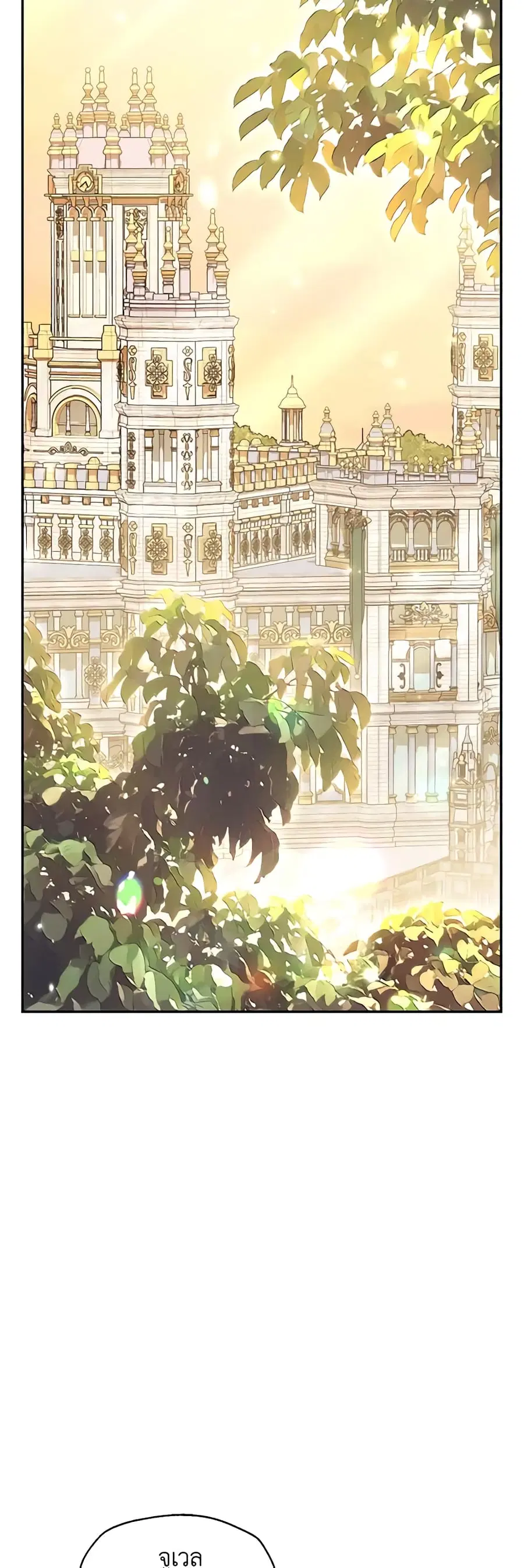 Father, I Don’T Want To Get Married! ตอนที่ 127 หน้า 1