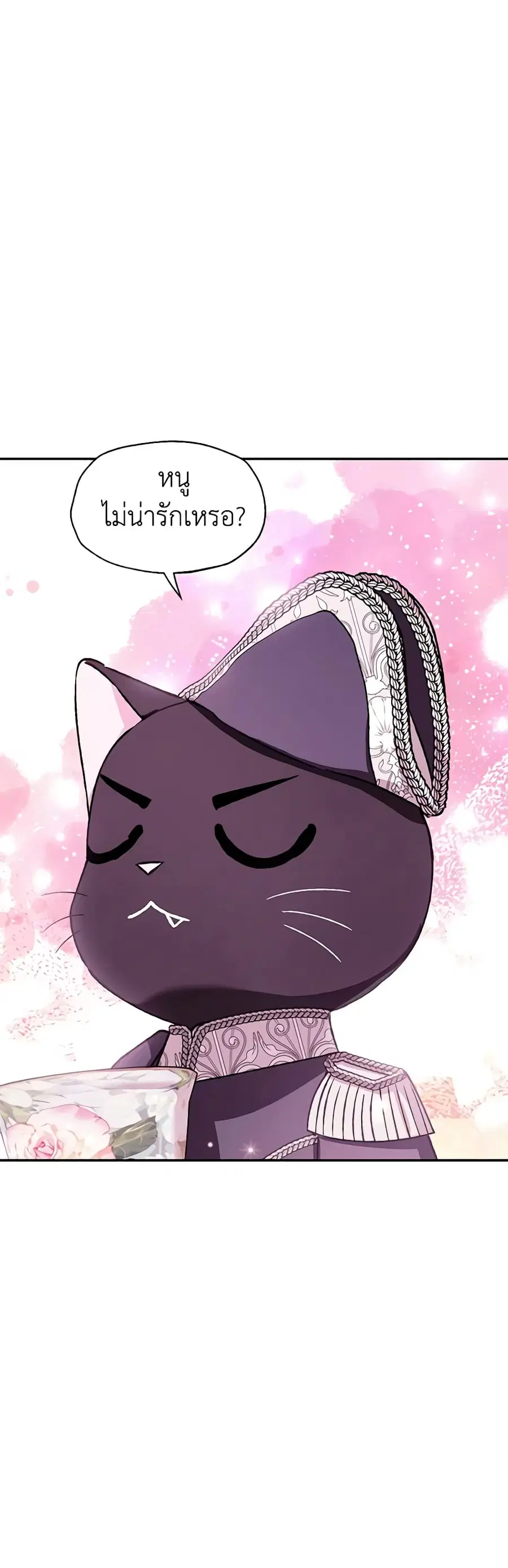 Father, I Don’T Want To Get Married! ตอนที่ 128 หน้า 2